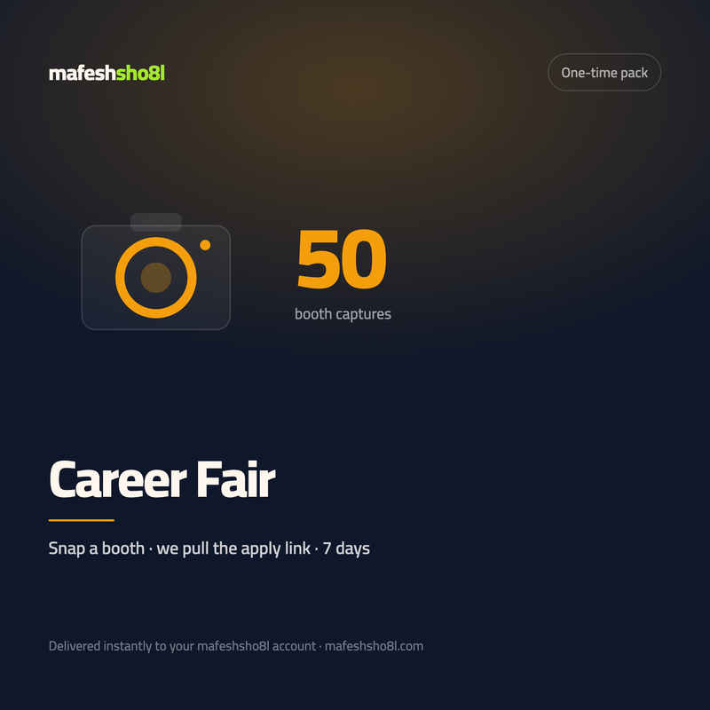 Career Fair Pack