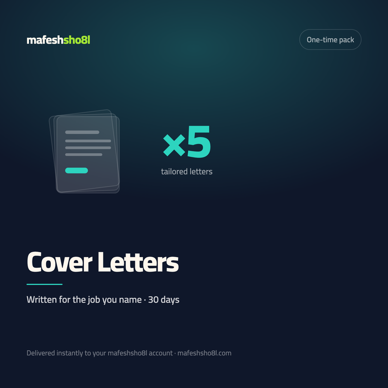 Cover Letter Pack (5)